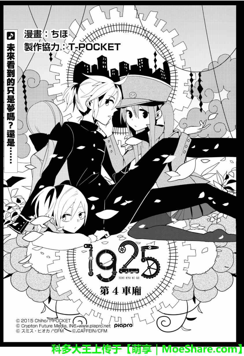 《1925》漫画 004集