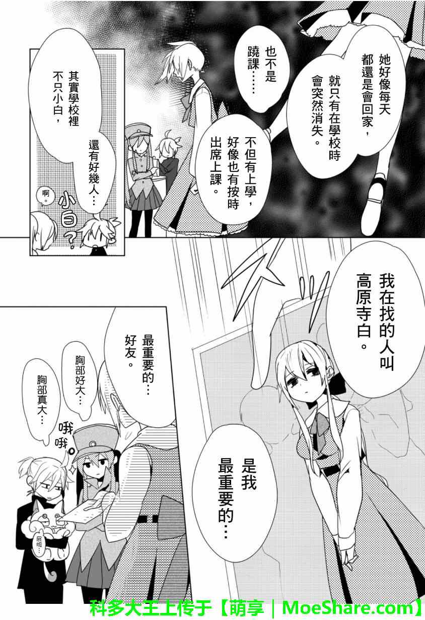 《1925》漫画 004集