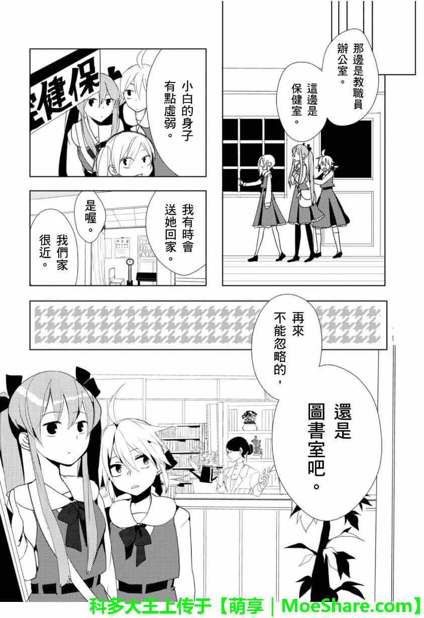 《1925》漫画 004集