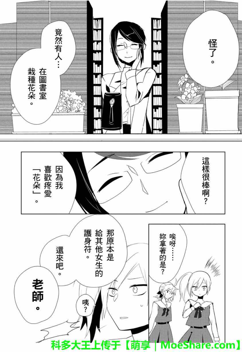 《1925》漫画 004集