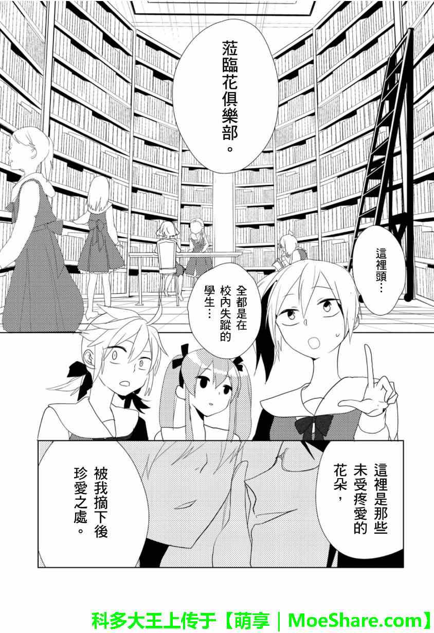 《1925》漫画 004集