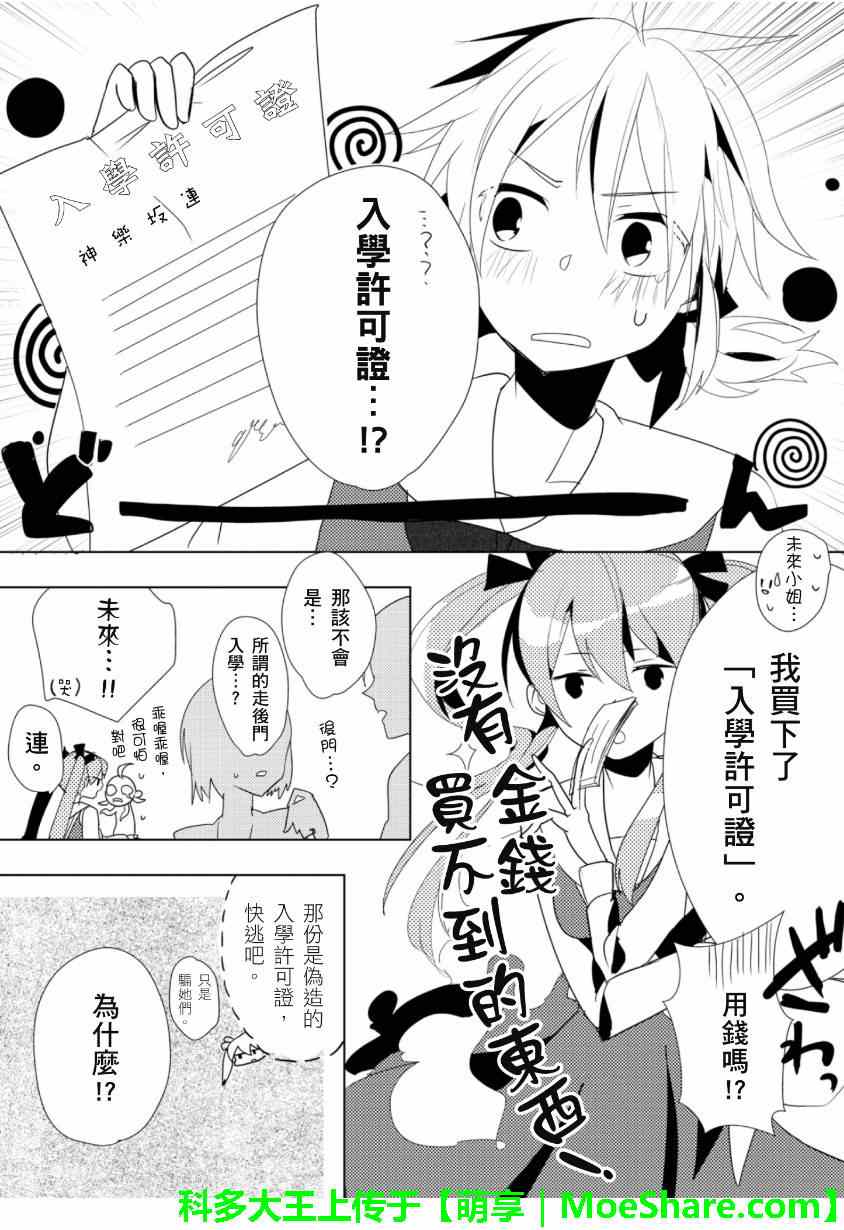 《1925》漫画 004集