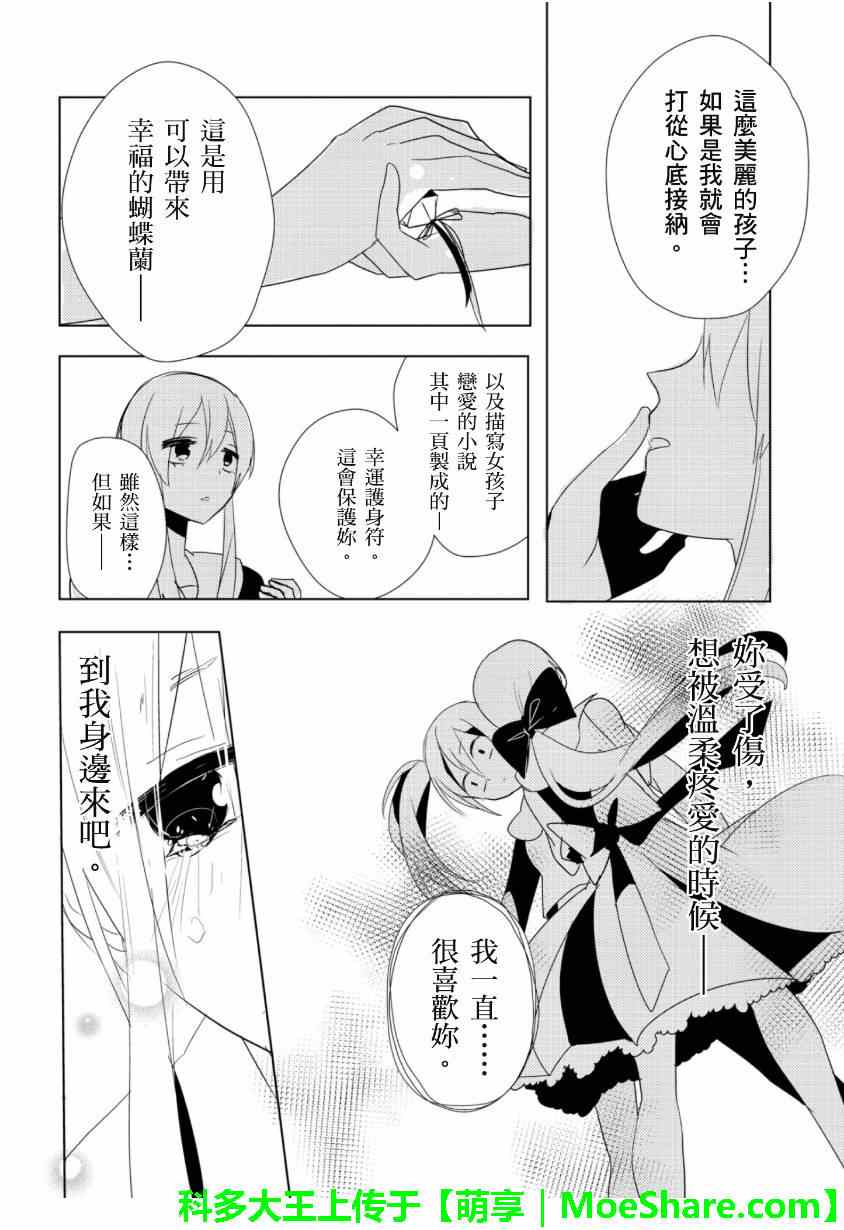 《1925》漫画 004集