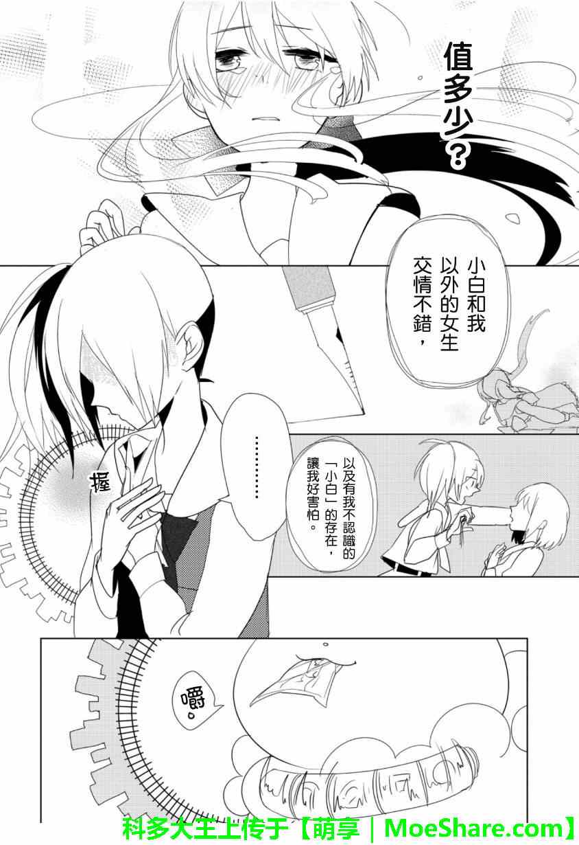 《1925》漫画 004集