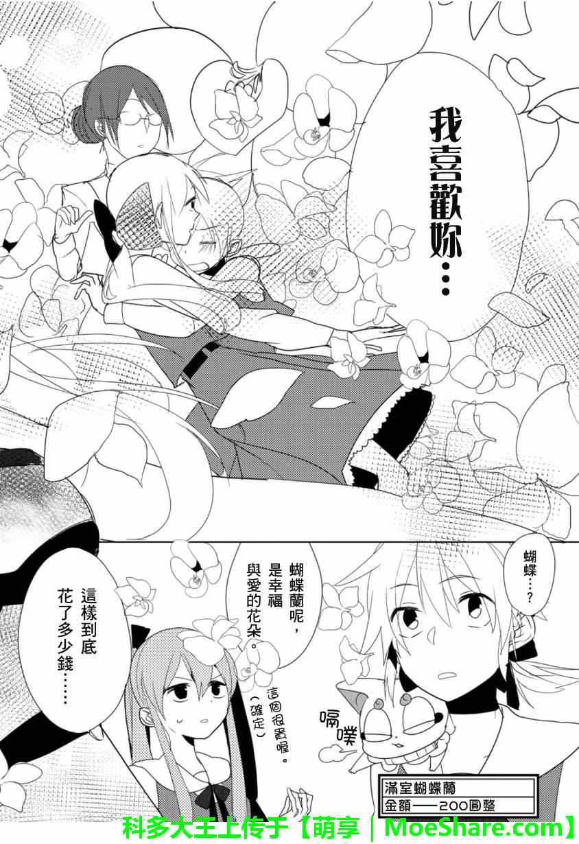 《1925》漫画 004集