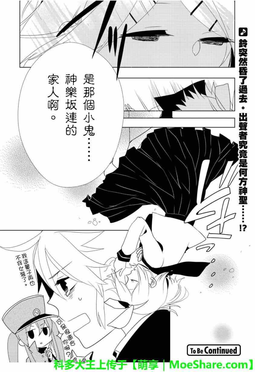 《1925》漫画 004集