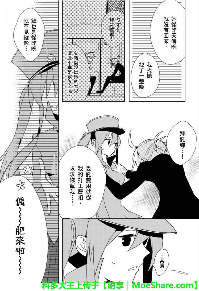 《1925》漫画 005话