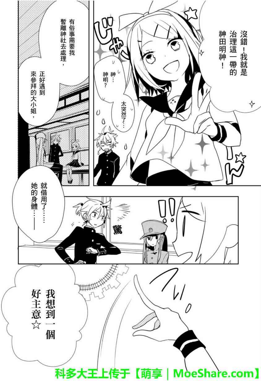 《1925》漫画 005话