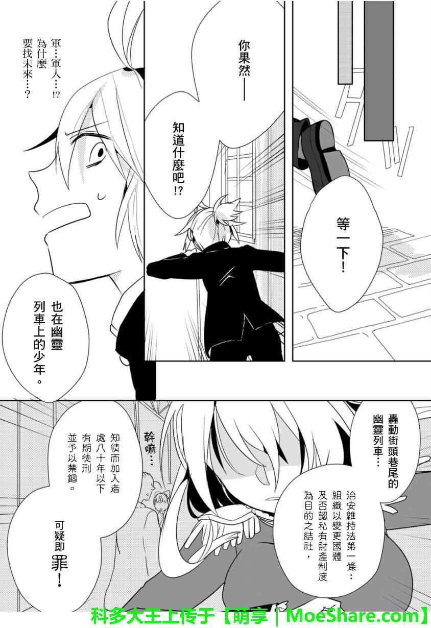 《1925》漫画 005话