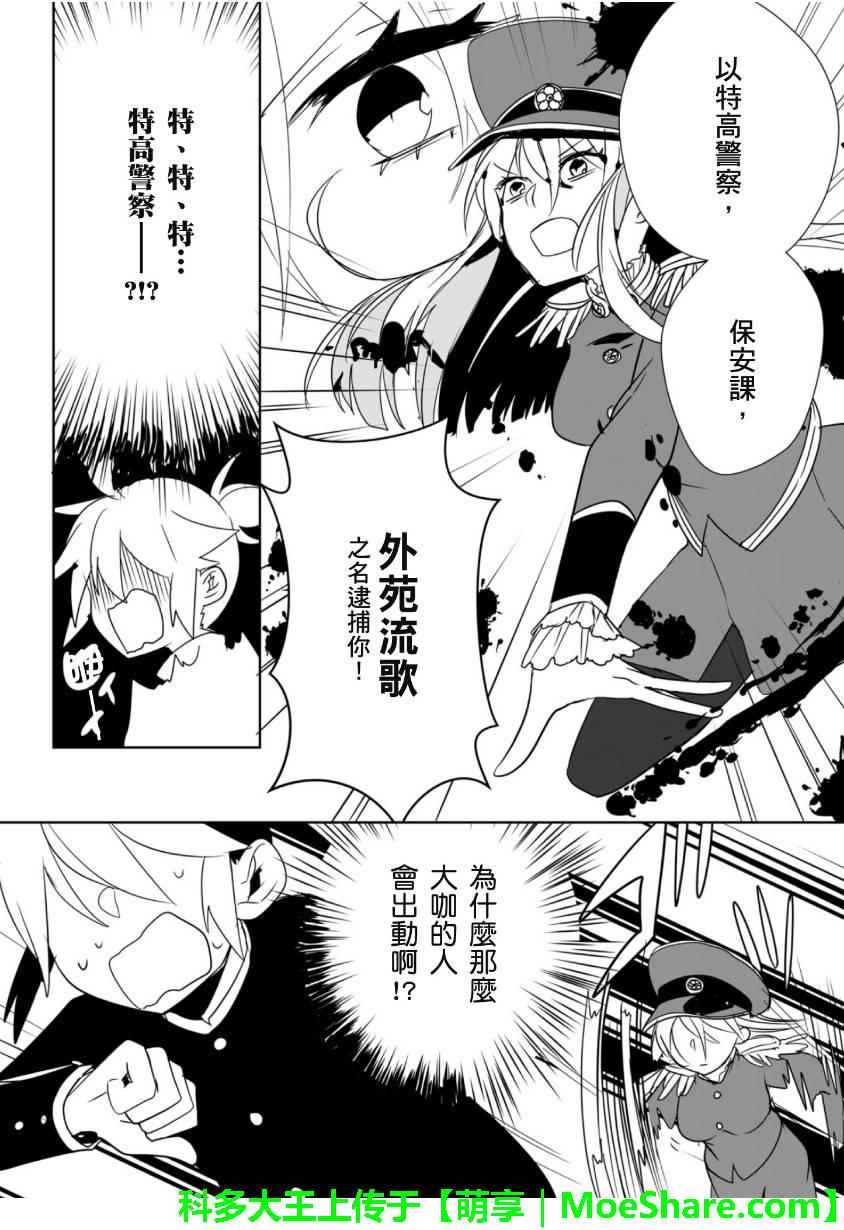 《1925》漫画 005话