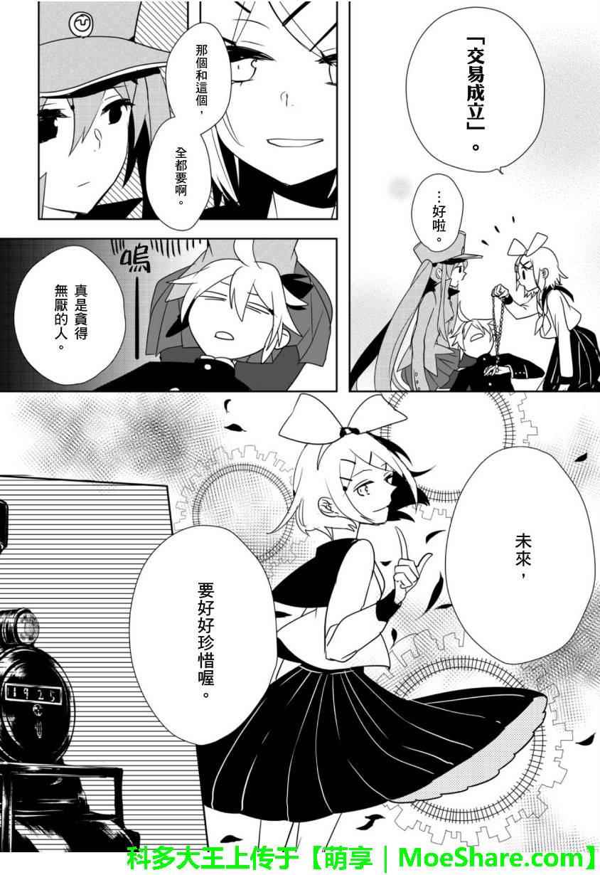 《1925》漫画 005话