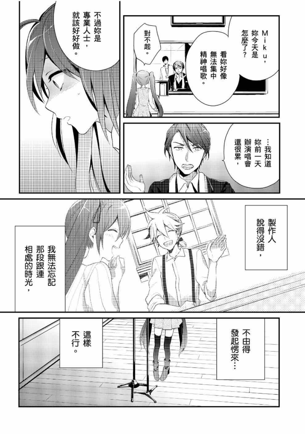 《食梦的黑白貘》漫画 001集