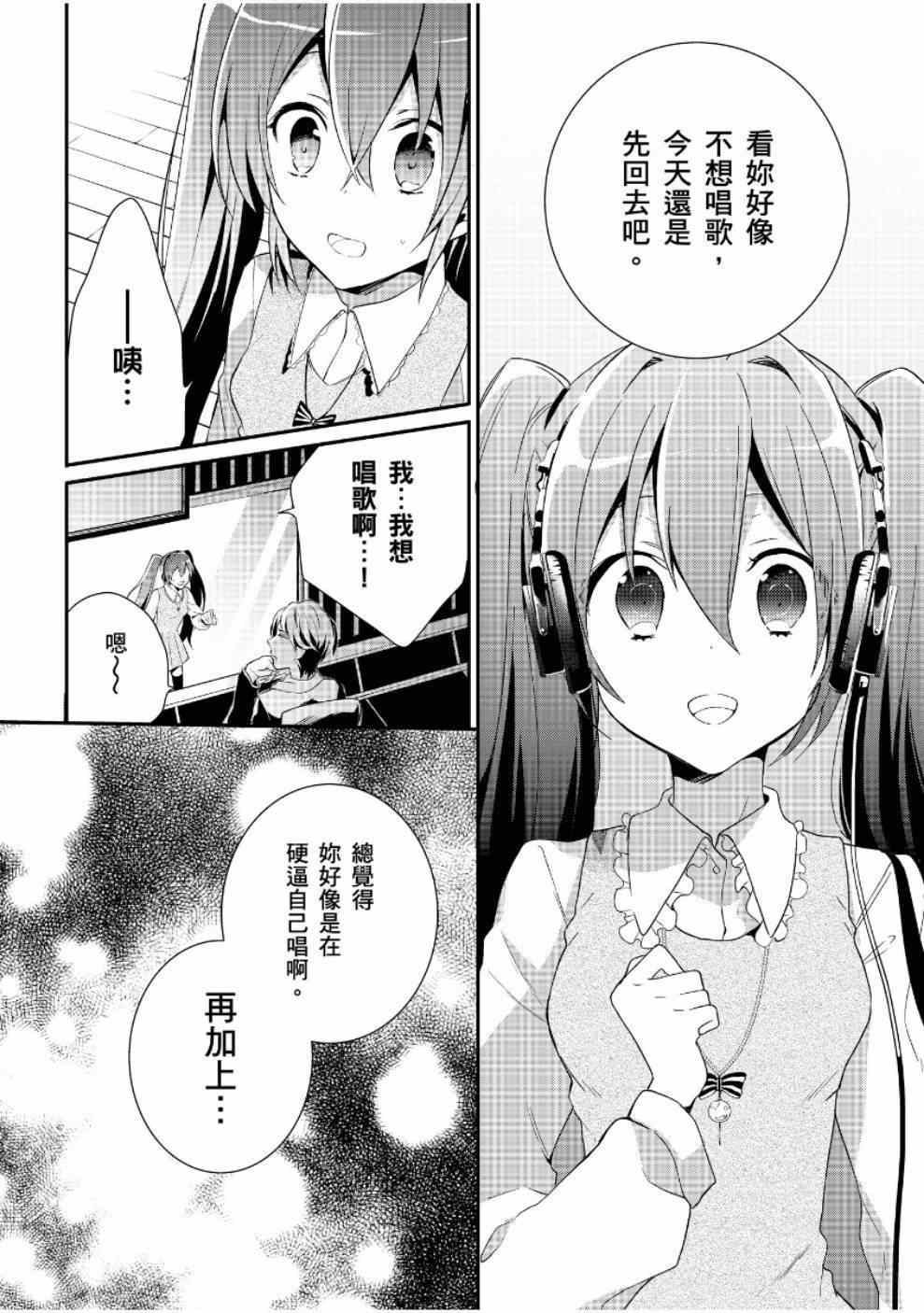 《食梦的黑白貘》漫画 001集