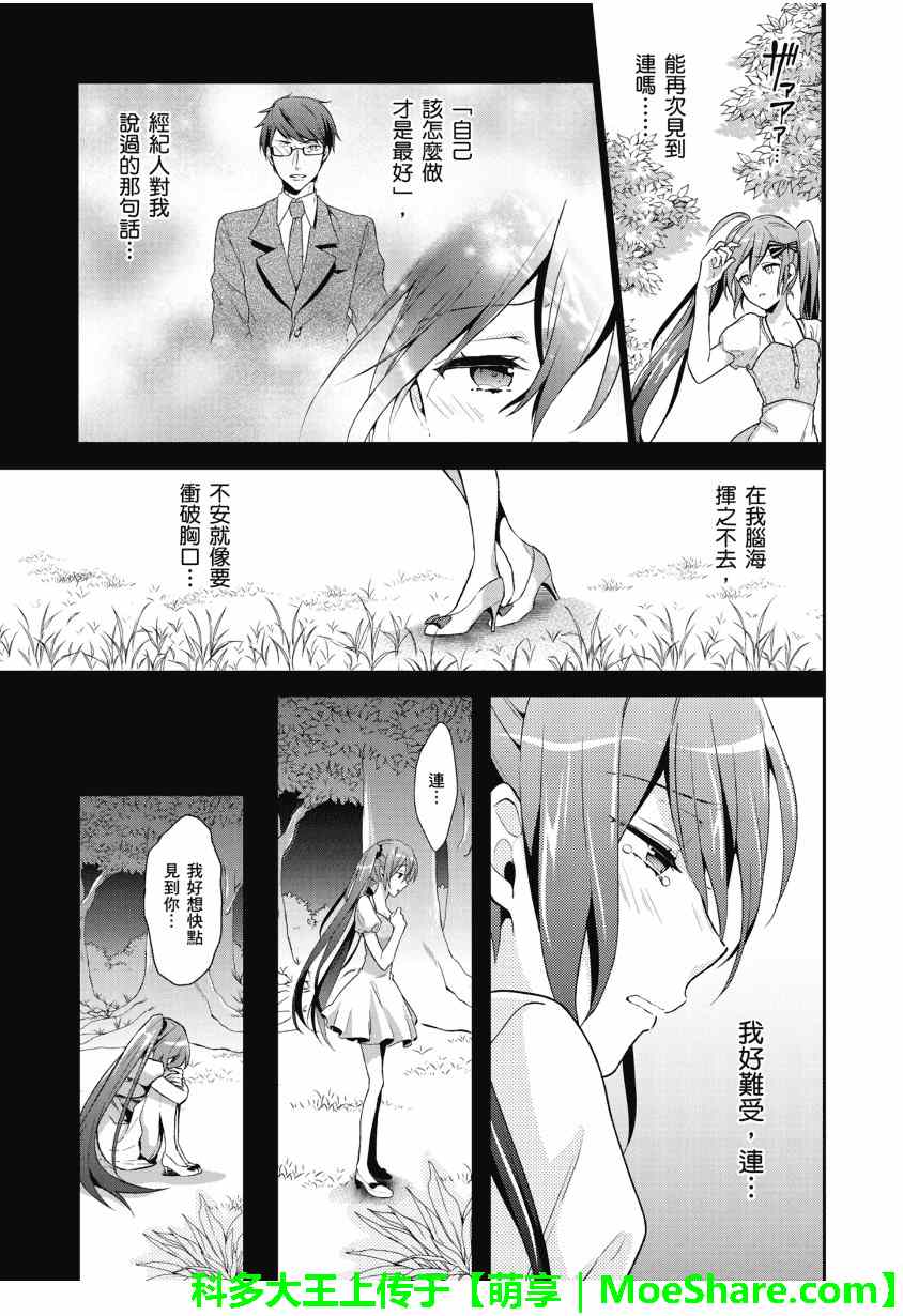 《食梦的黑白貘》漫画 002集