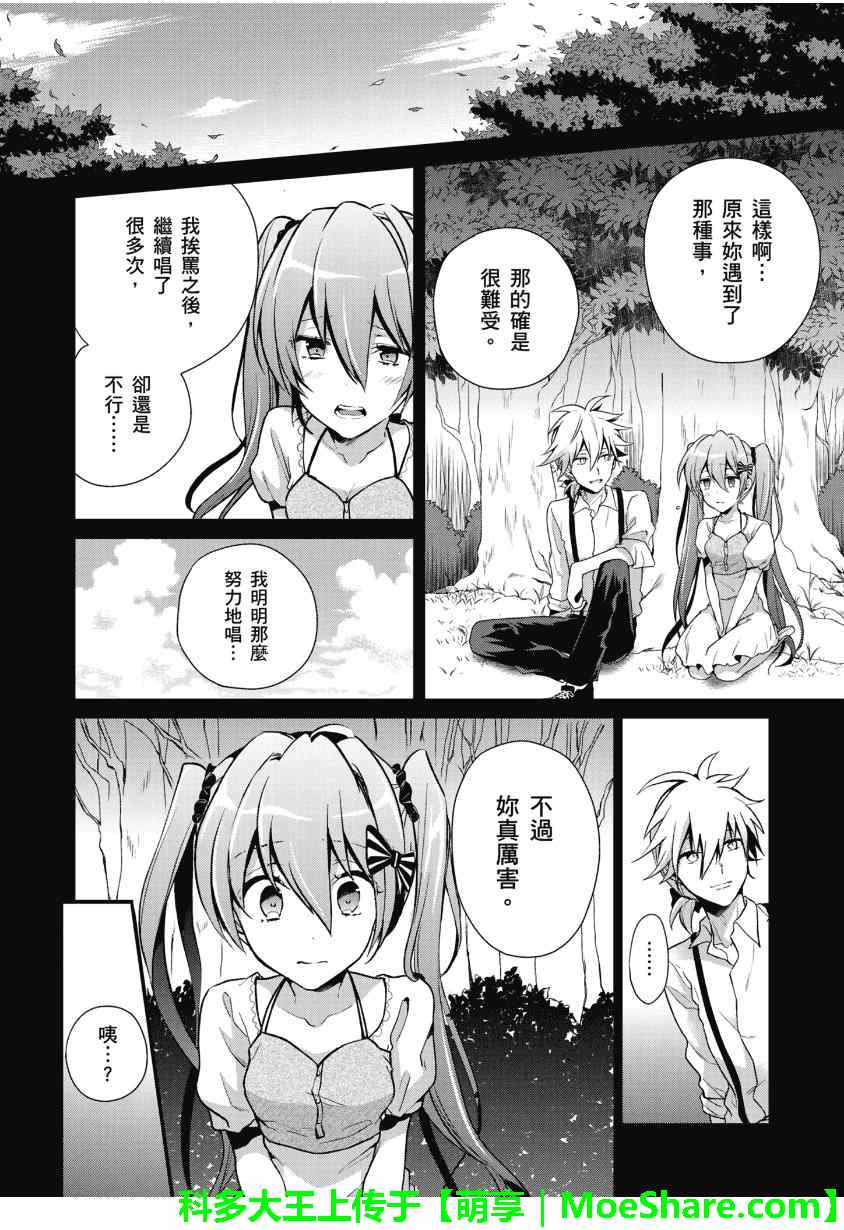 《食梦的黑白貘》漫画 002集