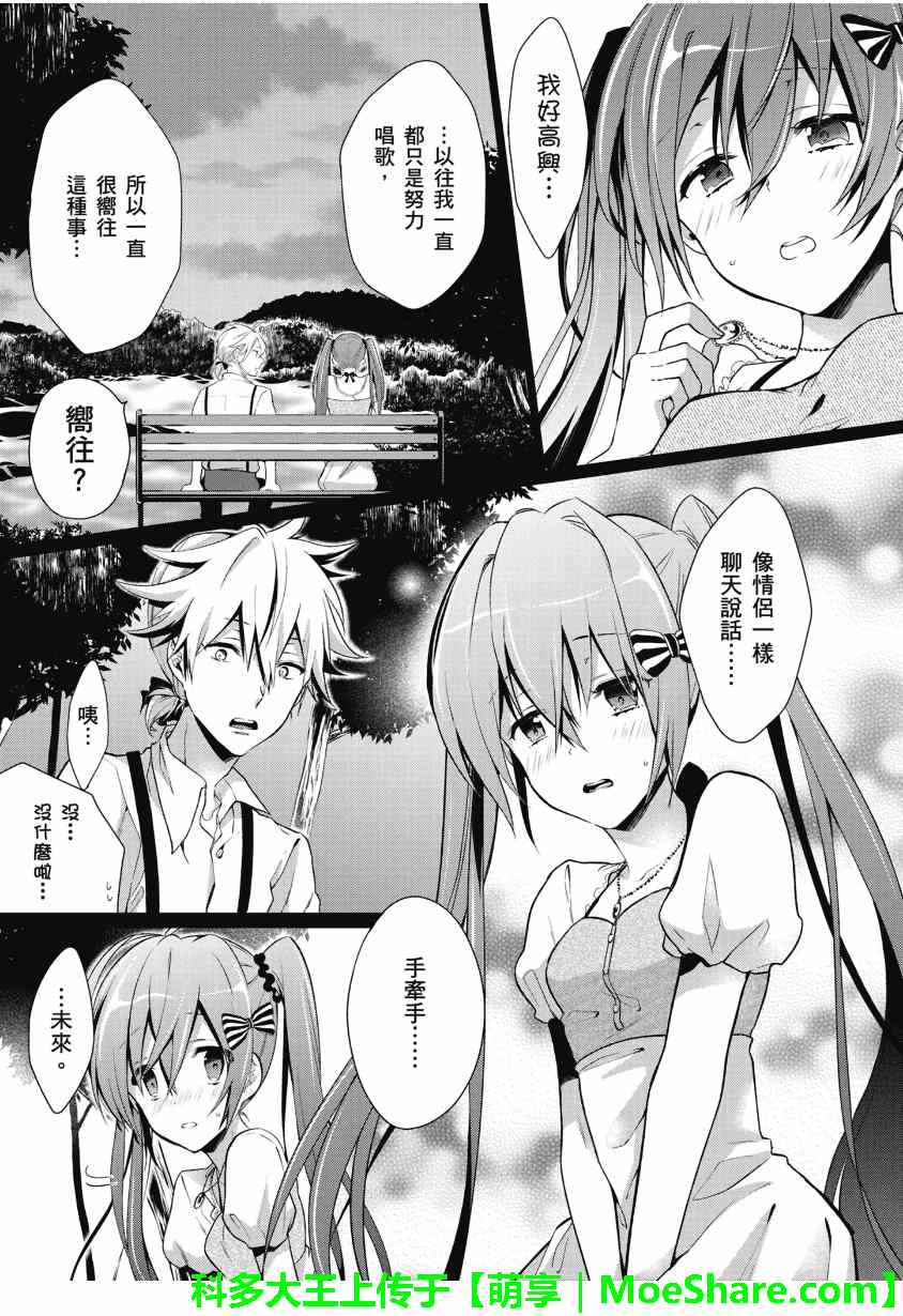 《食梦的黑白貘》漫画 002集