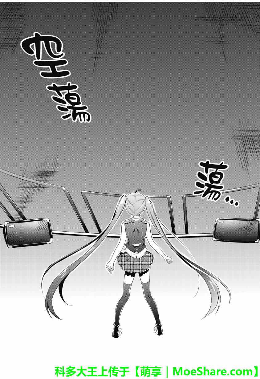 《食梦的黑白貘》漫画 003集