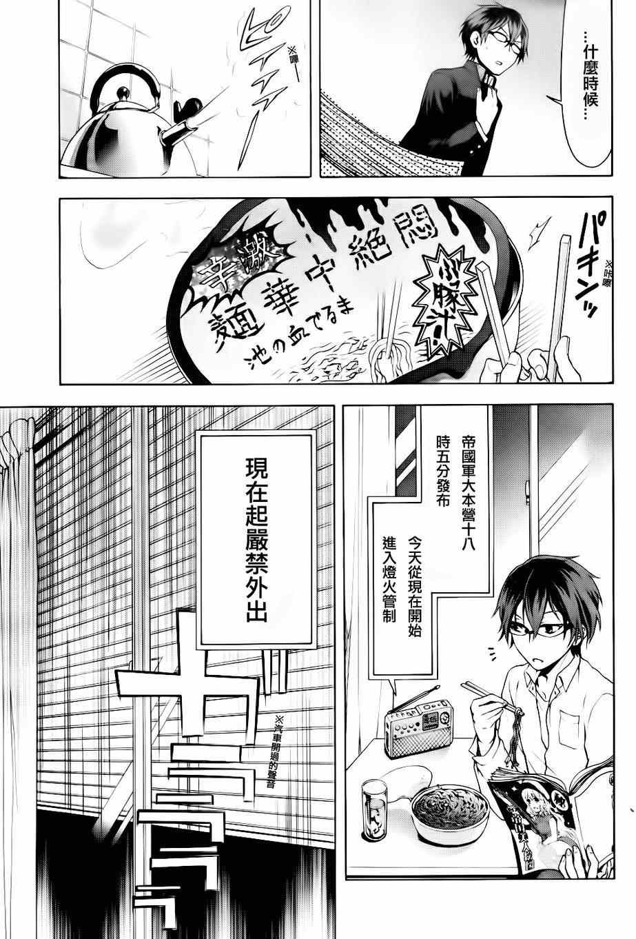 《帝国之神兵》漫画 001集