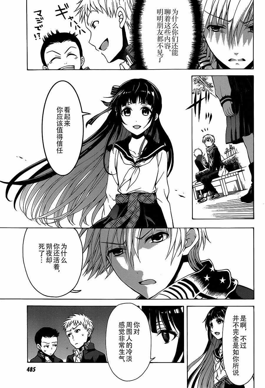 《帝国之神兵》漫画 006话