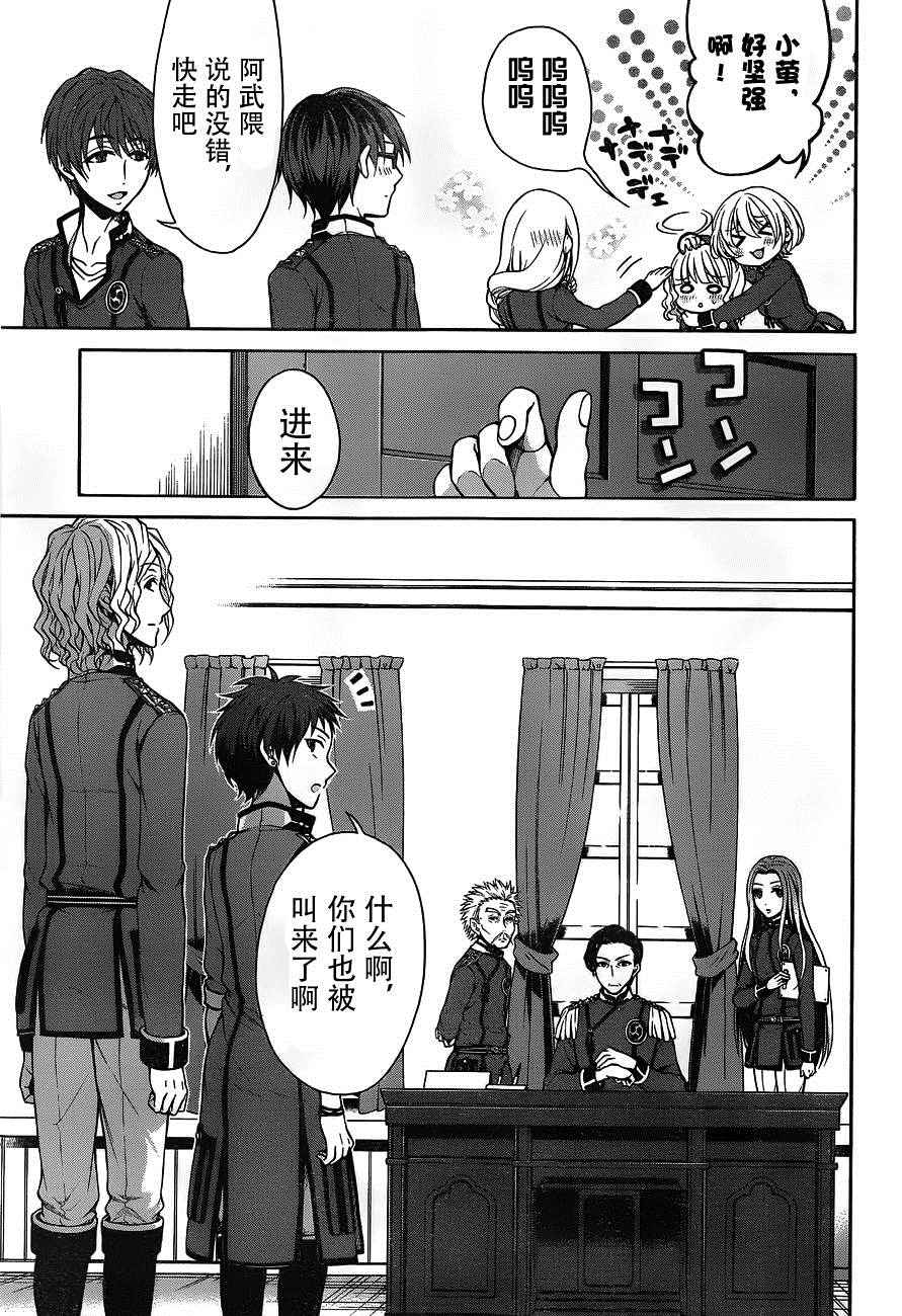 《帝国之神兵》漫画 016话