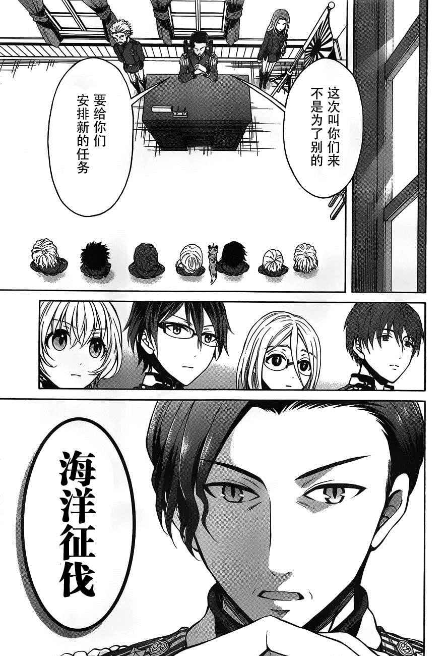 《帝国之神兵》漫画 016话