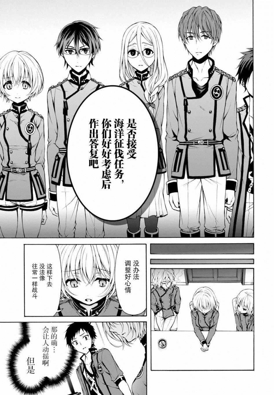 《帝国之神兵》漫画 017.5话