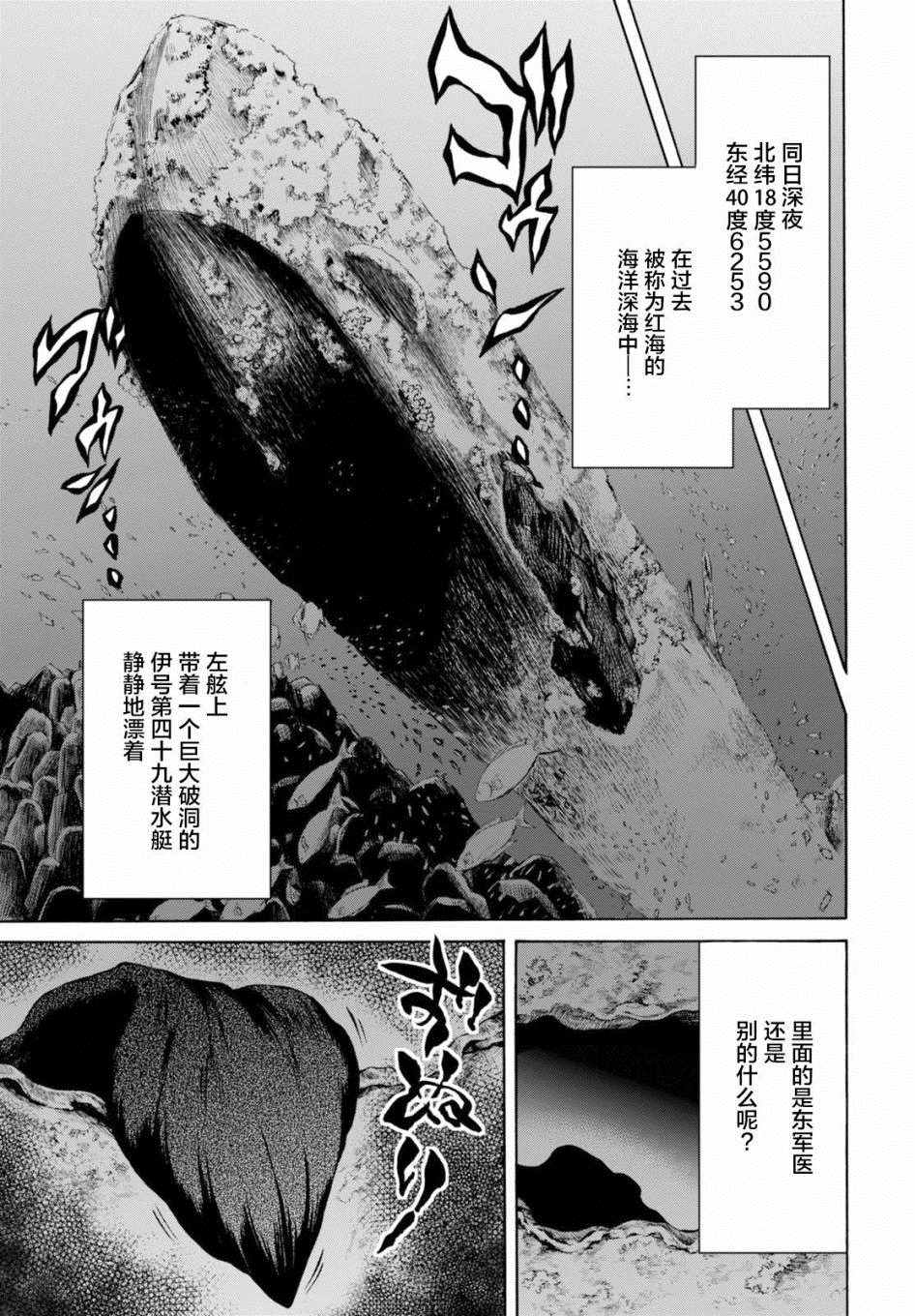 《帝国之神兵》漫画 017.5话