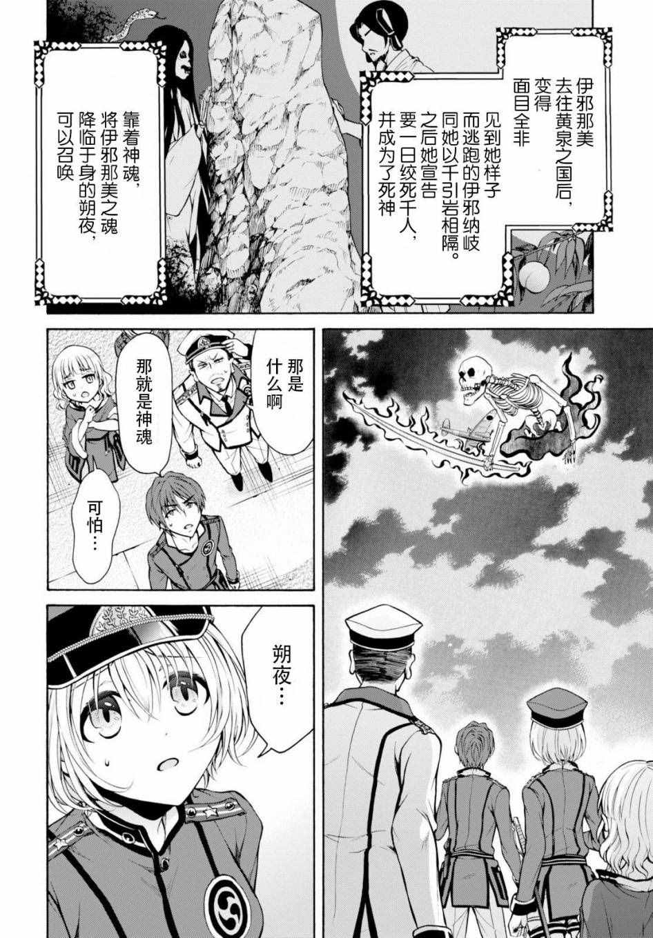 《帝国之神兵》漫画 020话