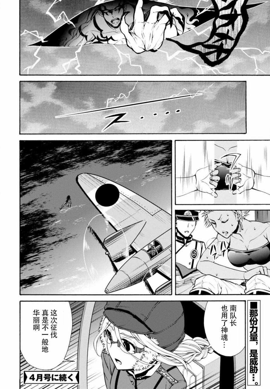 《帝国之神兵》漫画 020话