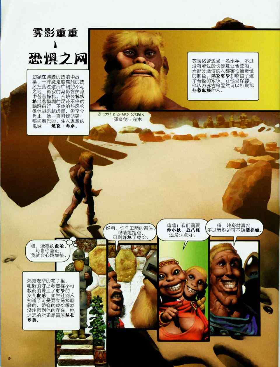 《弗兰克·弗雷泽塔幻想画刊》漫画 幻想画刊 001卷