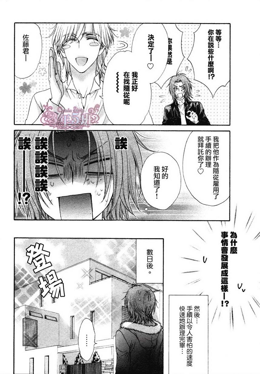 《BACK STAGE》漫画 02集