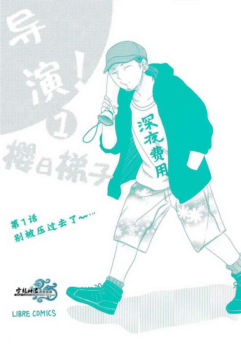 《被想让他拥抱排行榜第1位的男人给威胁了》漫画 001集