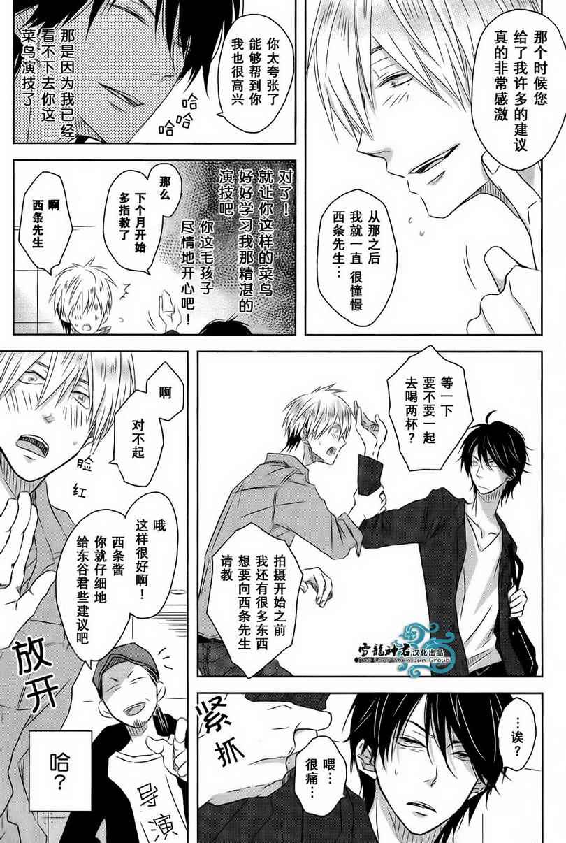 《被想让他拥抱排行榜第1位的男人给威胁了》漫画 001集