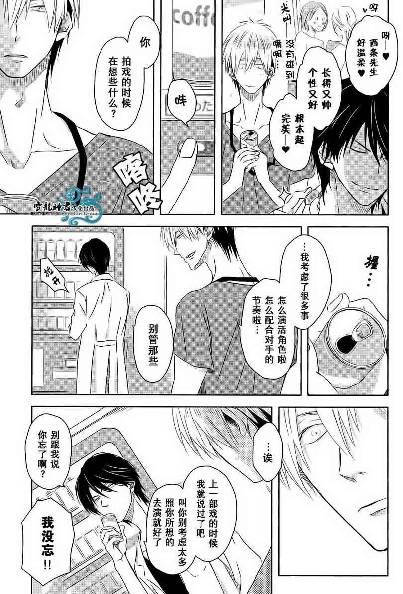 《被想让他拥抱排行榜第1位的男人给威胁了》漫画 002集