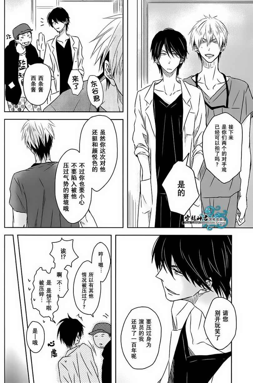 《被想让他拥抱排行榜第1位的男人给威胁了》漫画 002集