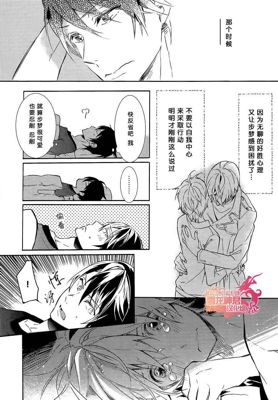 《好想和你多些言语》漫画 005集