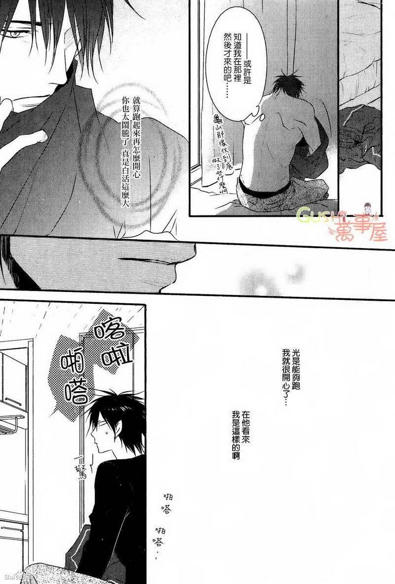 《那也许就是所谓的爱慕之情》漫画 003集