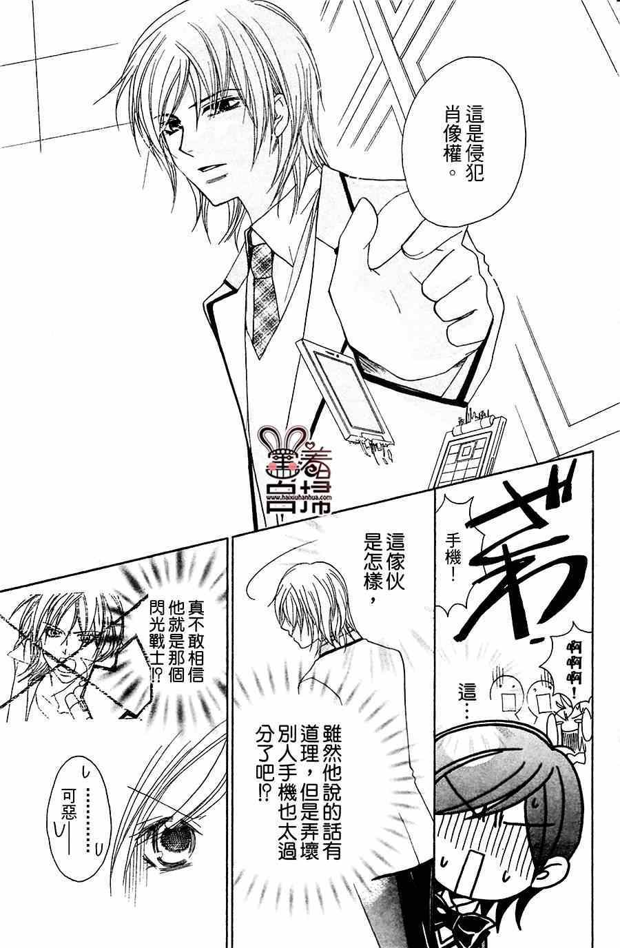 《萌恋☆Hero》漫画 短篇