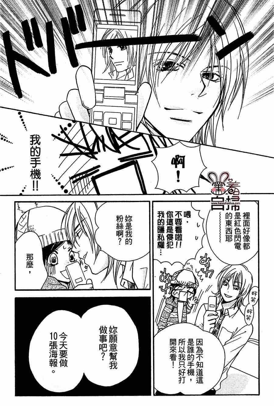 《萌恋☆Hero》漫画 短篇