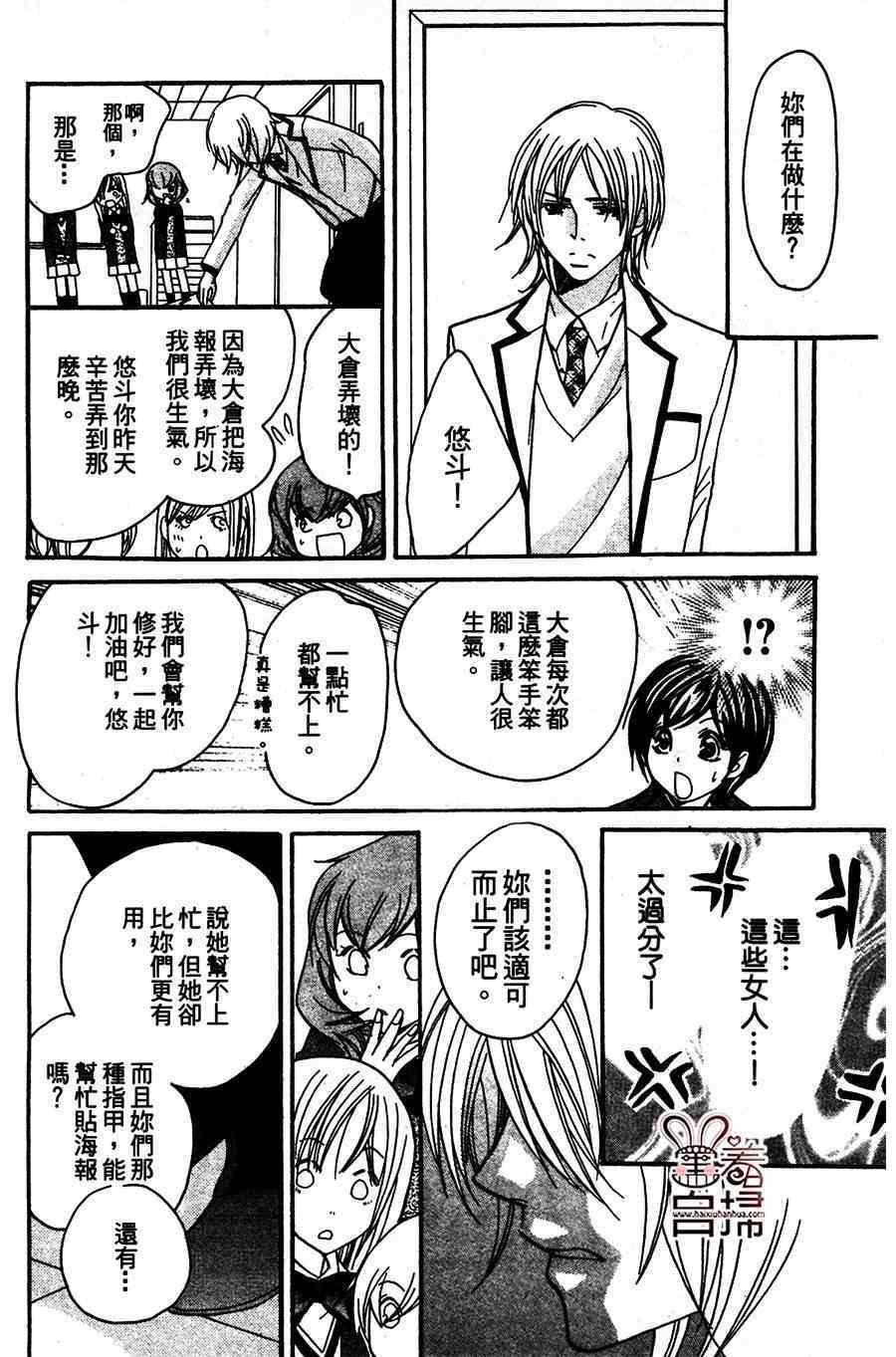 《萌恋☆Hero》漫画 短篇