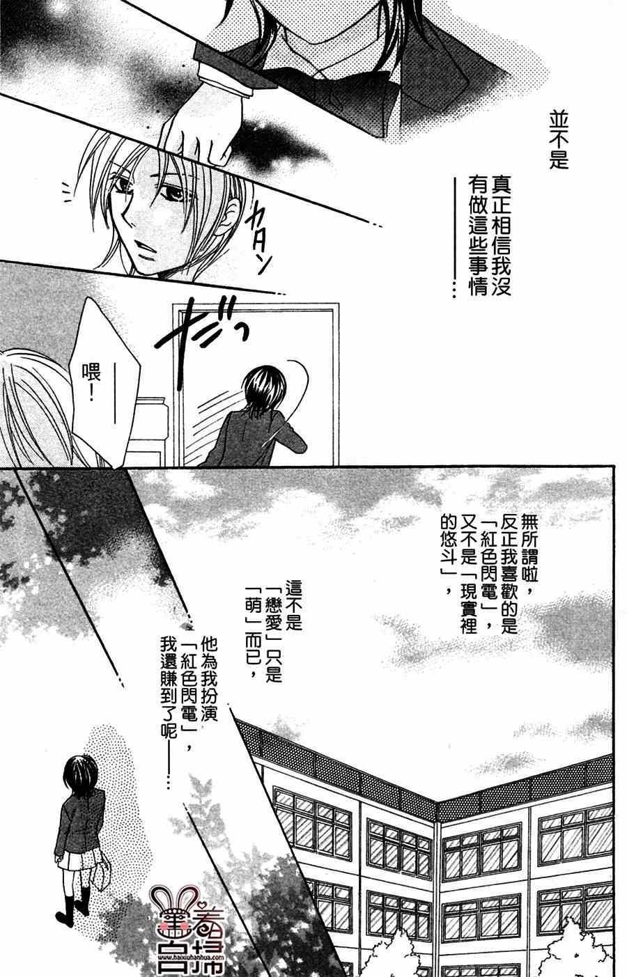 《萌恋☆Hero》漫画 短篇