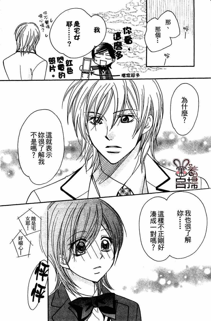 《萌恋☆Hero》漫画 短篇