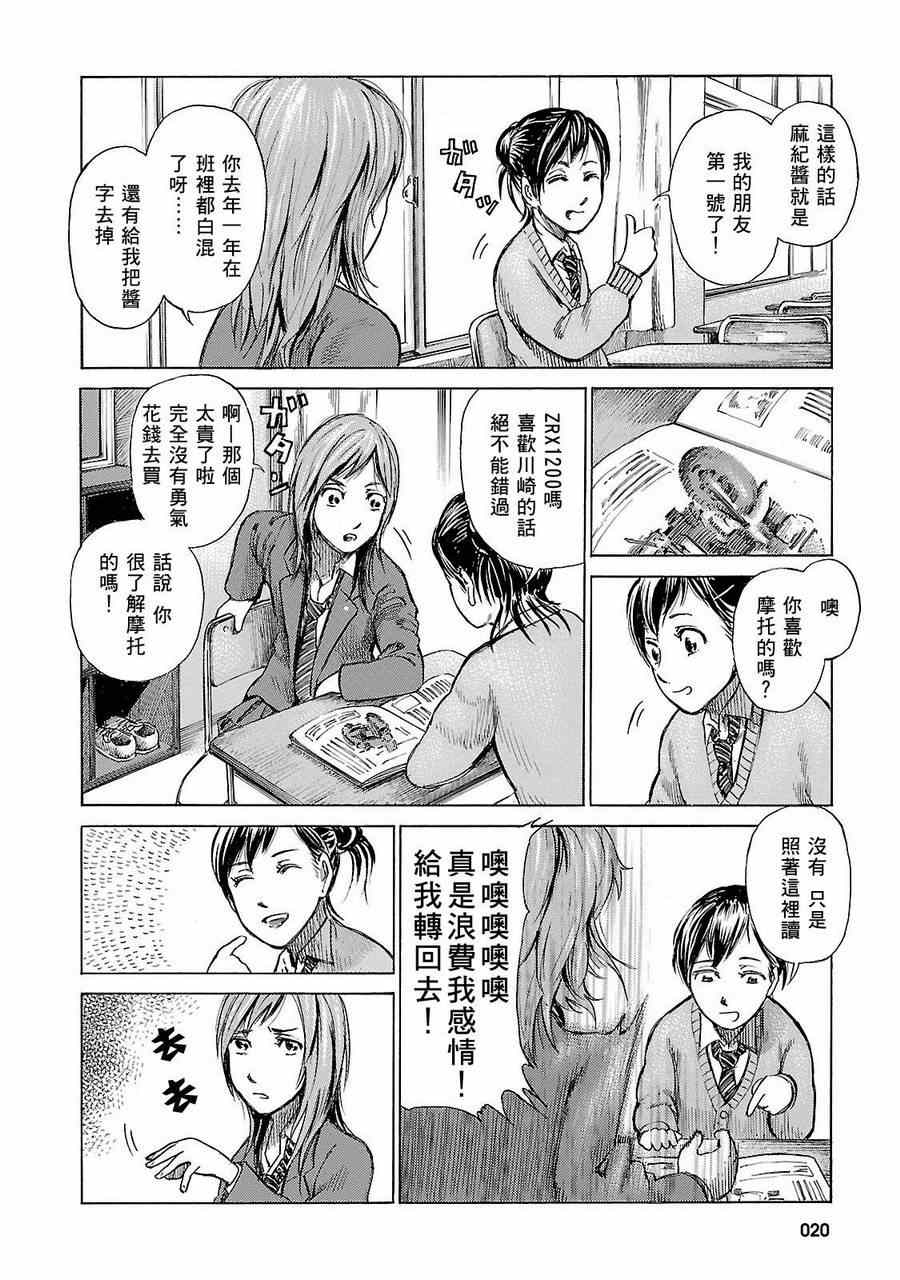 《小牧与麻纪》漫画 短篇