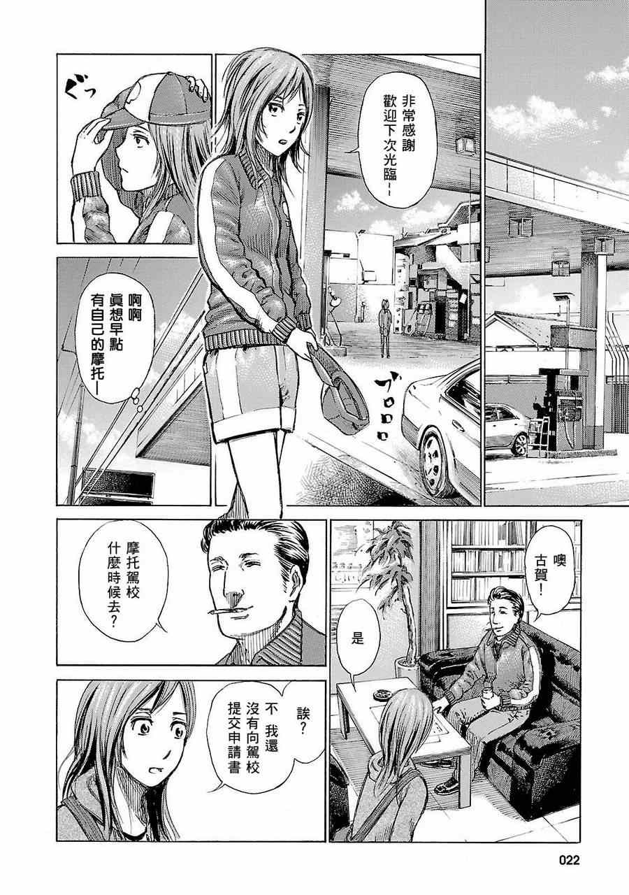 《小牧与麻纪》漫画 短篇