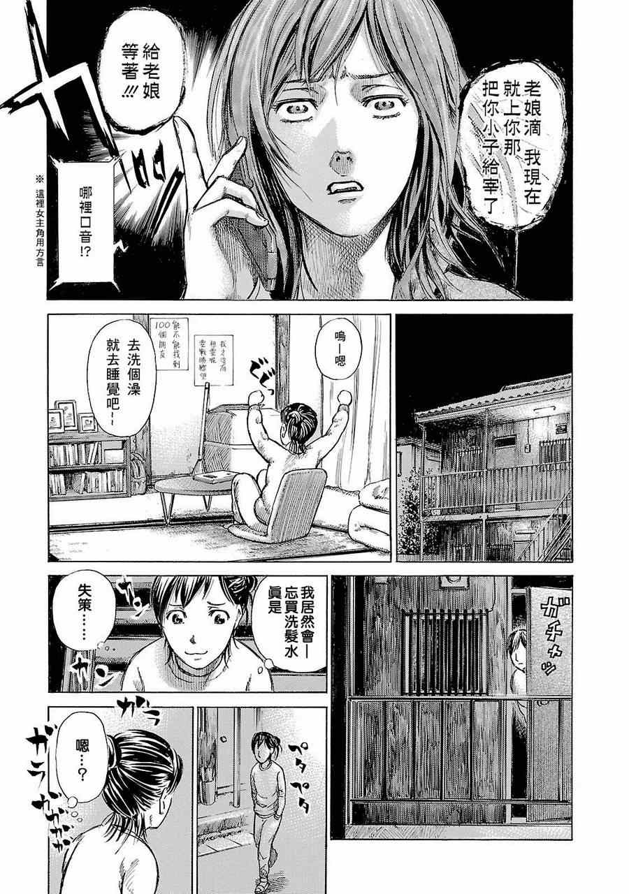 《小牧与麻纪》漫画 短篇