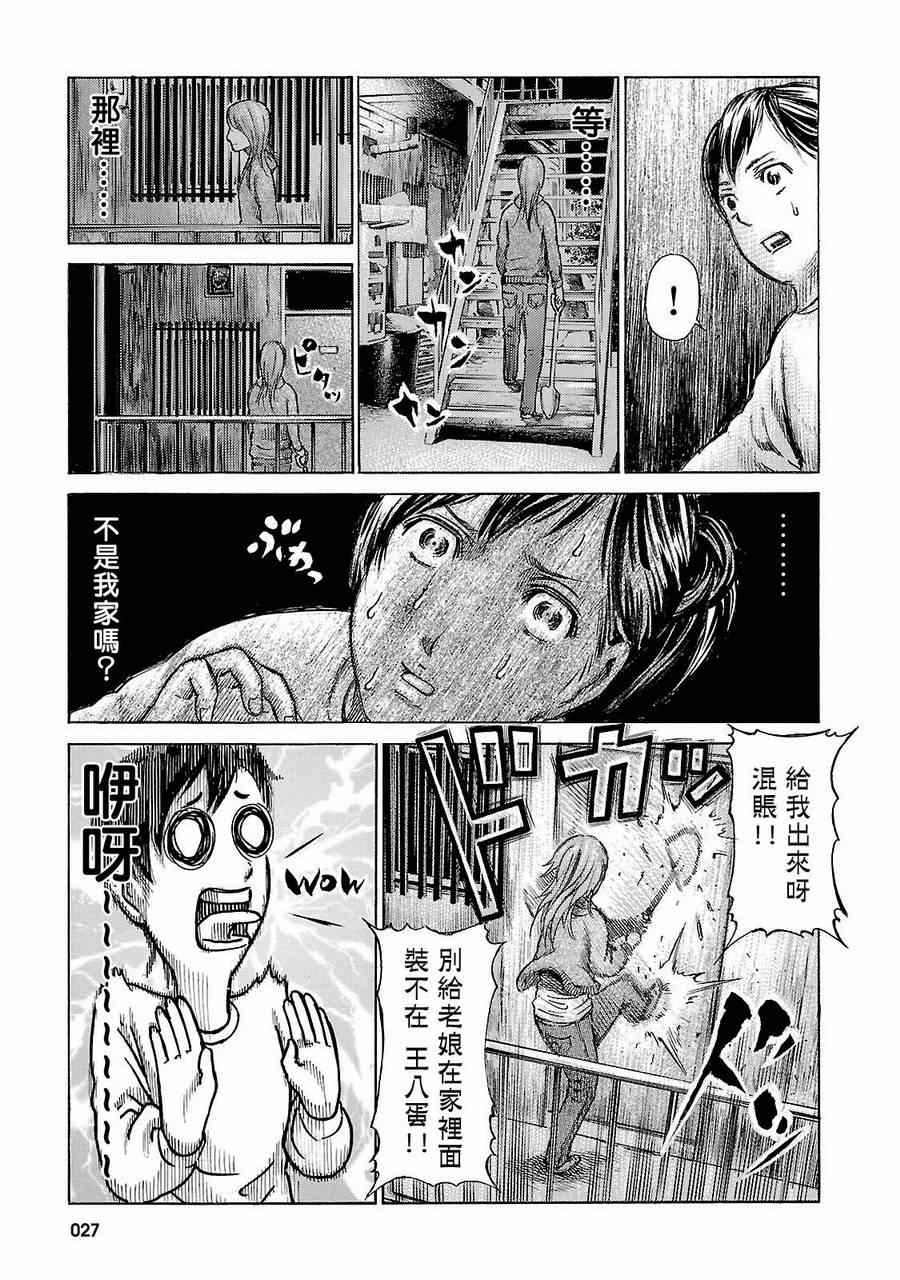 《小牧与麻纪》漫画 短篇