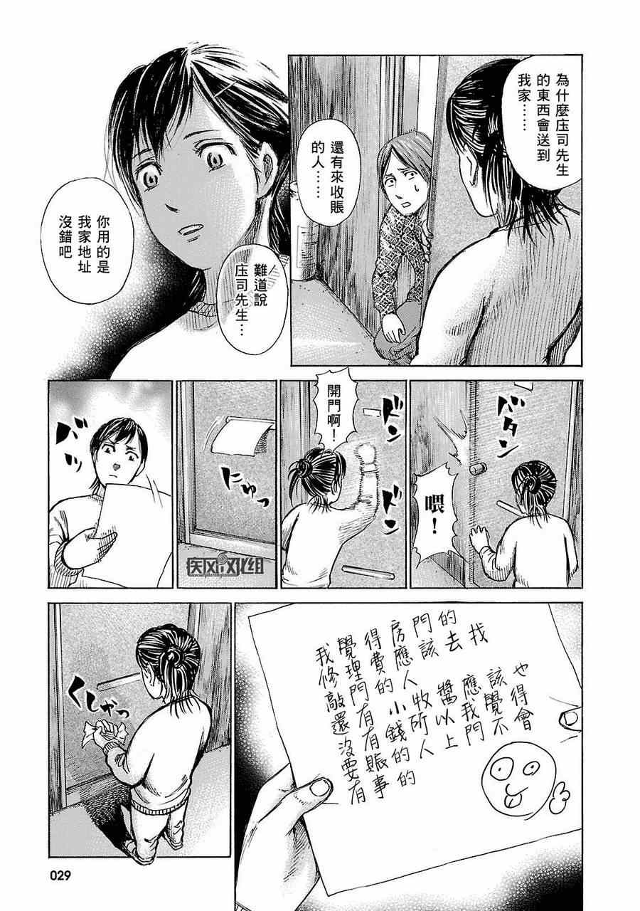 《小牧与麻纪》漫画 短篇