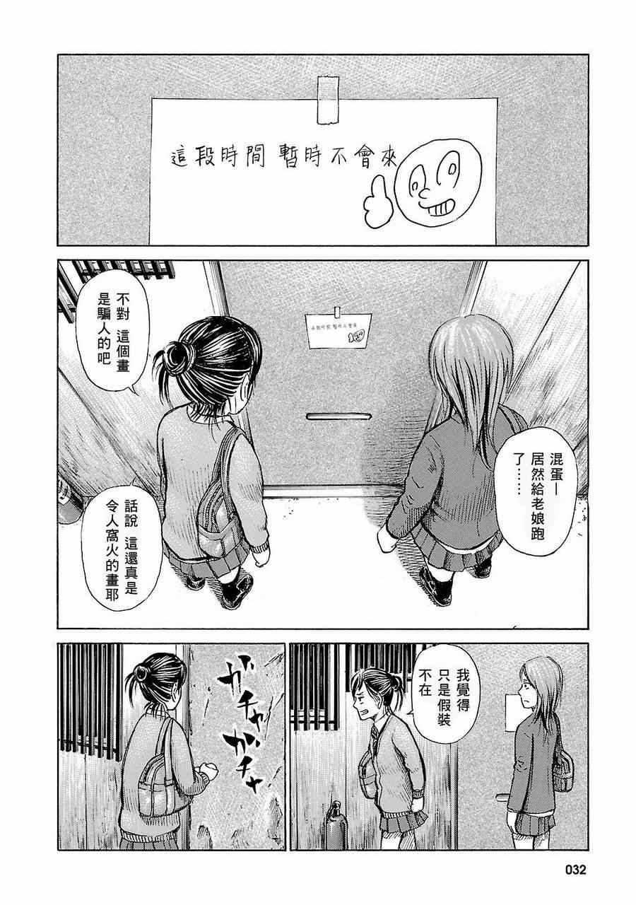 《小牧与麻纪》漫画 短篇