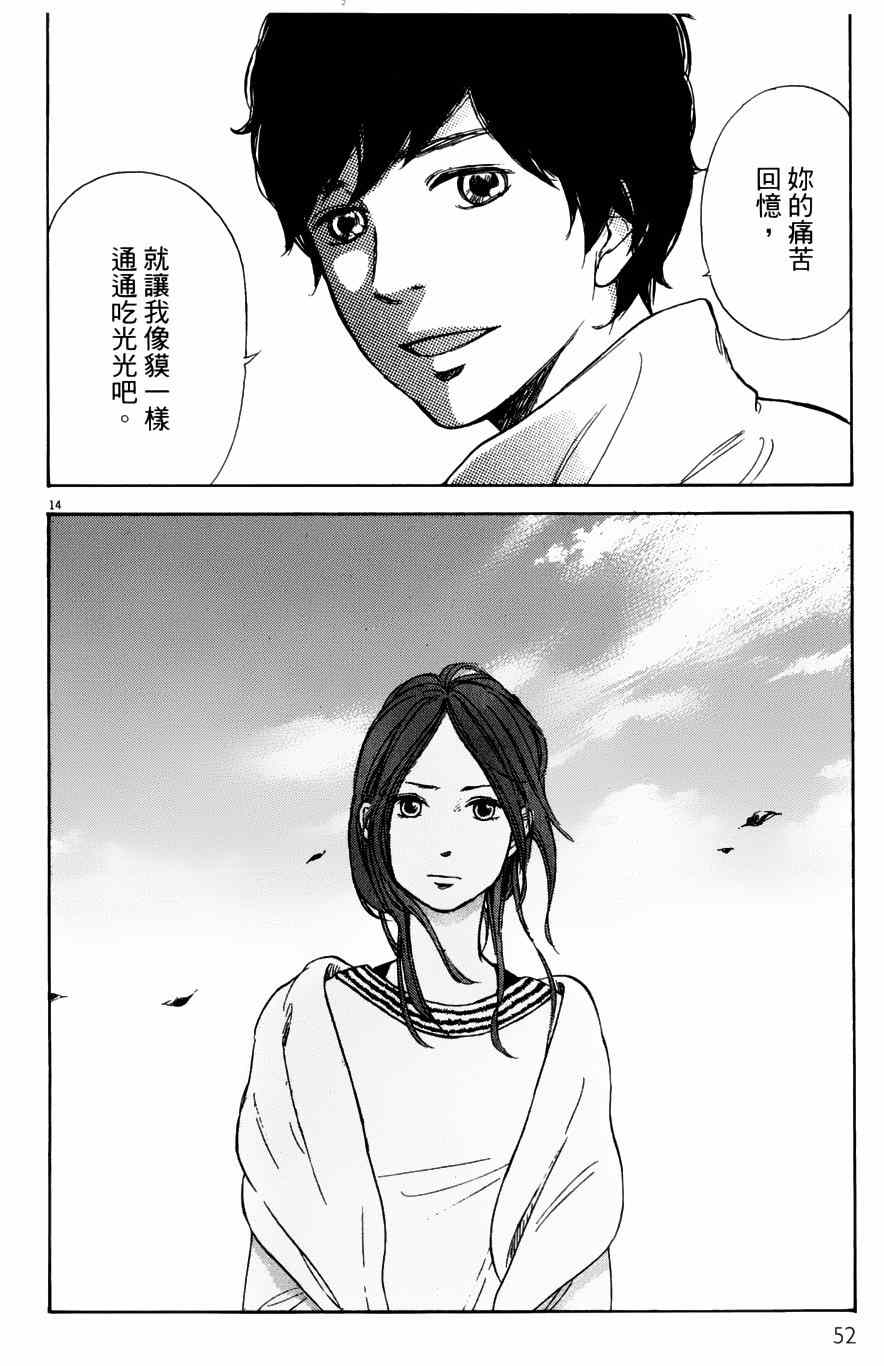 《记忆的糖球》漫画 007集