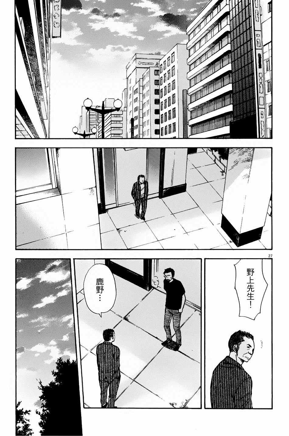 《记忆的糖球》漫画 010集